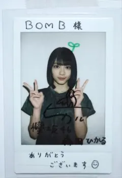 2026年最新】森田ひかる 生写真 サインの人気アイテム - メルカリ