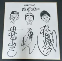 2026年最新】松本典子サインの人気アイテム - メルカリ