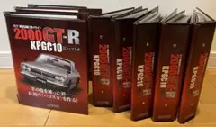 2026年最新】アシェット ハコスカの人気アイテム - メルカリ