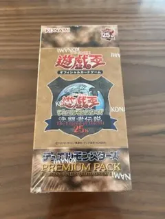 2026年最新】遊戯王25周年 boxの人気アイテム - メルカリ