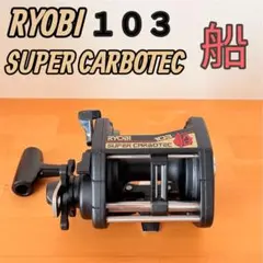 2026年最新】ryobi 船 103の人気アイテム - メルカリ