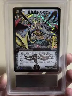 2026年最新】ars鑑定 デュエルマスターズの人気アイテム - メルカリ