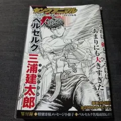 2026年最新】ヤングアニマルメモリアル号の人気アイテム - メルカリ