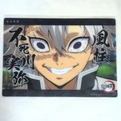 2026年最新】不死川実弥 ビッグクリアカードの人気アイテム - メルカリ