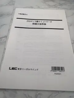 2026年最新】不動産鑑定士 こう書け 民法の人気アイテム - メルカリ