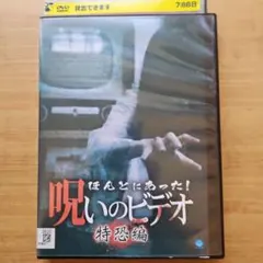 2026年最新】VHS日本ホラーの人気アイテム - メルカリ