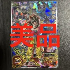 2026年最新】bm10-sec3 ゴジータgtの人気アイテム - メルカリ