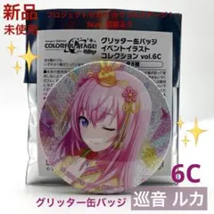 2026年最新】巡音ルカ 缶バッジ プロセカの人気アイテム - メルカリ