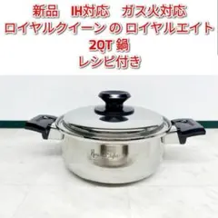 2026年最新】ロイヤルクイーン ih対応の人気アイテム - メルカリ