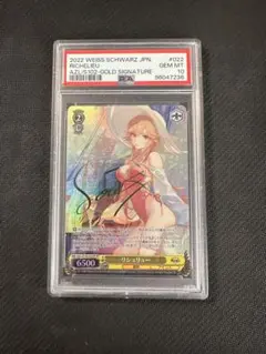 2026年最新】リシュリューspの人気アイテム - メルカリ