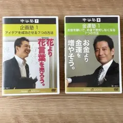2026年最新】中谷彰宏 DVDの人気アイテム - メルカリ