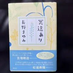 2026年最新】長野まゆみの人気アイテム - メルカリ