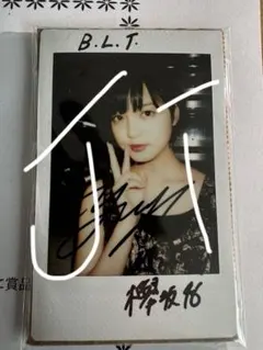 2026年最新】平手友梨奈 サインの人気アイテム - メルカリ