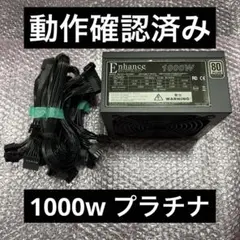 2026年最新】Enhance ATXの人気アイテム - メルカリ