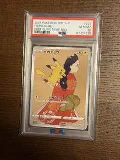 2026年最新】ピカチュウ 227/S-Pの人気アイテム - メルカリ