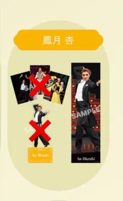 2026年最新】宝塚福袋の人気アイテム - メルカリ