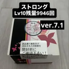 2026年最新】ケノン VER.7.1の人気アイテム - メルカリ
