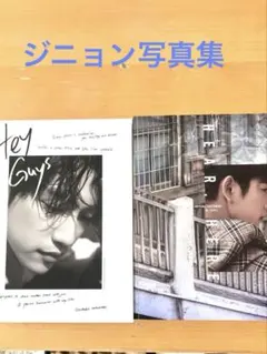2026年最新】ジニョン hey guysの人気アイテム - メルカリ