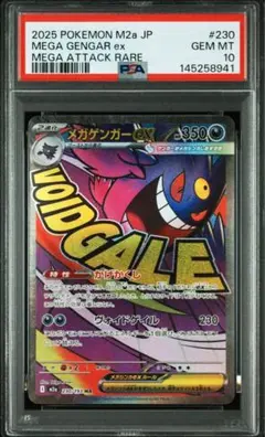 2026年最新】ゲンガーex psa10の人気アイテム - メルカリ