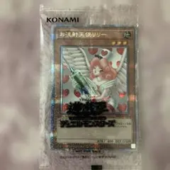 2026年最新】お注射天使リリー 25thの人気アイテム - メルカリ