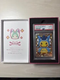 2026年最新】ギャラドスごっこピカチュウ psa9の人気アイテム - メルカリ