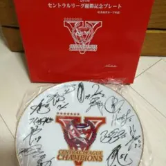 2026年最新】カープ 優勝記念プレートの人気アイテム - メルカリ