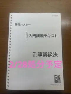 2026年最新】伊藤塾 基礎マスターの人気アイテム - メルカリ