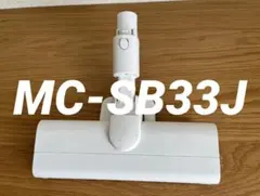 2026年最新】パナソニック mc-sb33jの人気アイテム - メルカリ