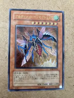 2026年最新】アルティメットインセクトLV7の人気アイテム - メルカリ