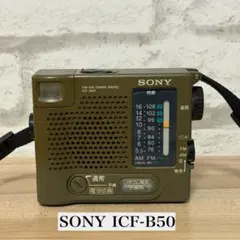 2026年最新】ICF-B50の人気アイテム - メルカリ