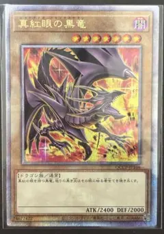 2026年最新】遊戯王 side PRIDEの人気アイテム - メルカリ