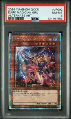 2026年最新】ブラックマジシャンガール 25th クオシクの人気アイテム