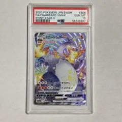 2026年最新】リザードンvmax ssr psa10の人気アイテム - メルカリ