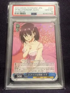 2026年最新】トクベツな関係 すずの人気アイテム - メルカリ