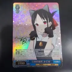 2026年最新】ヴァイスシュヴァルツ サイン かぐやの人気アイテム