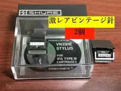 2026年最新】SHURE V15 Type iiiの人気アイテム - メルカリ