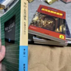 2026年最新】渡辺崋山の人気アイテム - メルカリ