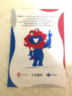 2026年最新】大阪万博 ポスターの人気アイテム - メルカリ