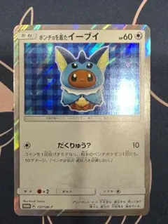 2026年最新】ポンチョを シャワーズの人気アイテム - メルカリ