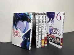 2026年最新】十字架のろくにん全巻の人気アイテム - メルカリ