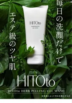 2026年最新】ハーブピーリング hitotoの人気アイテム - メルカリ