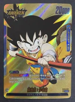 2026年最新】孫悟空：少年期 リーダーパラレルの人気アイテム - メルカリ