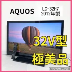 2026年最新】LC-32H7 32の人気アイテム - メルカリ