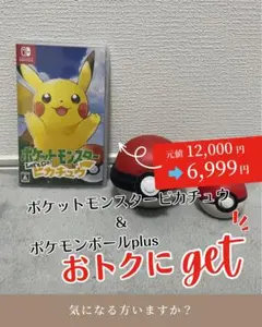 2026年最新】ポケモンgoプラスの人気アイテム - メルカリ
