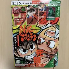 2026年最新】週刊少年サンデーの人気アイテム - メルカリ