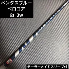 2026年最新】ベンタスブラック6s 3wの人気アイテム - メルカリ