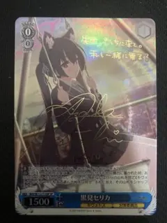 2026年最新】黒見セリカ ヴァイスの人気アイテム - メルカリ