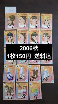 2026年最新】ラブandベリーカード一覧表の人気アイテム - メルカリ