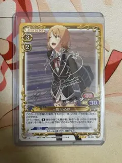 2026年最新】俺ガイル サインの人気アイテム - メルカリ