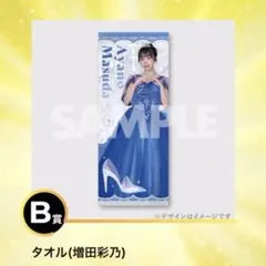 2026年最新】Cutie street タオル 増田彩乃の人気アイテム - メルカリ